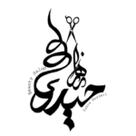 لوگو سالن زیبایی زهرا حیدری